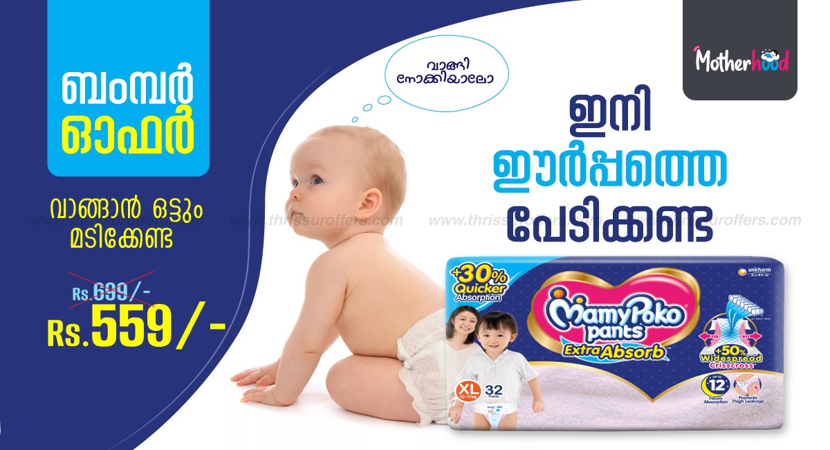 Baby Shops in Thrissur - Irresistible Offer - Ollur