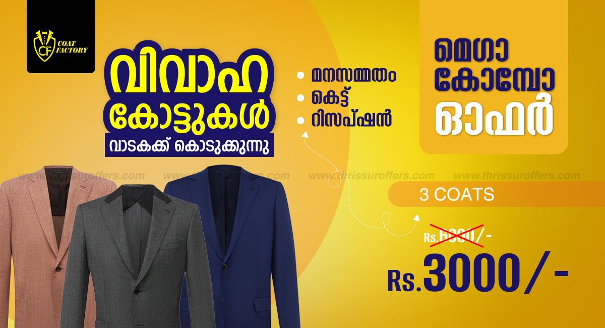 Wedding Coat Rentals - Thrissur