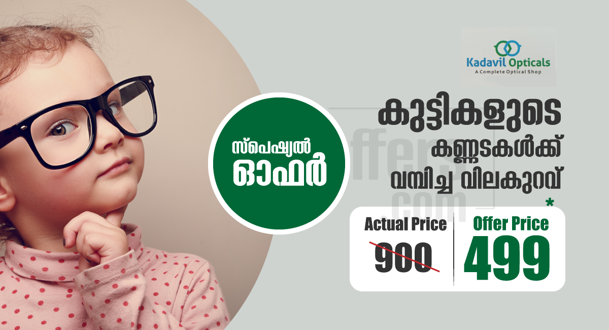 Children’s Opticals Special Offer - Chavakkad