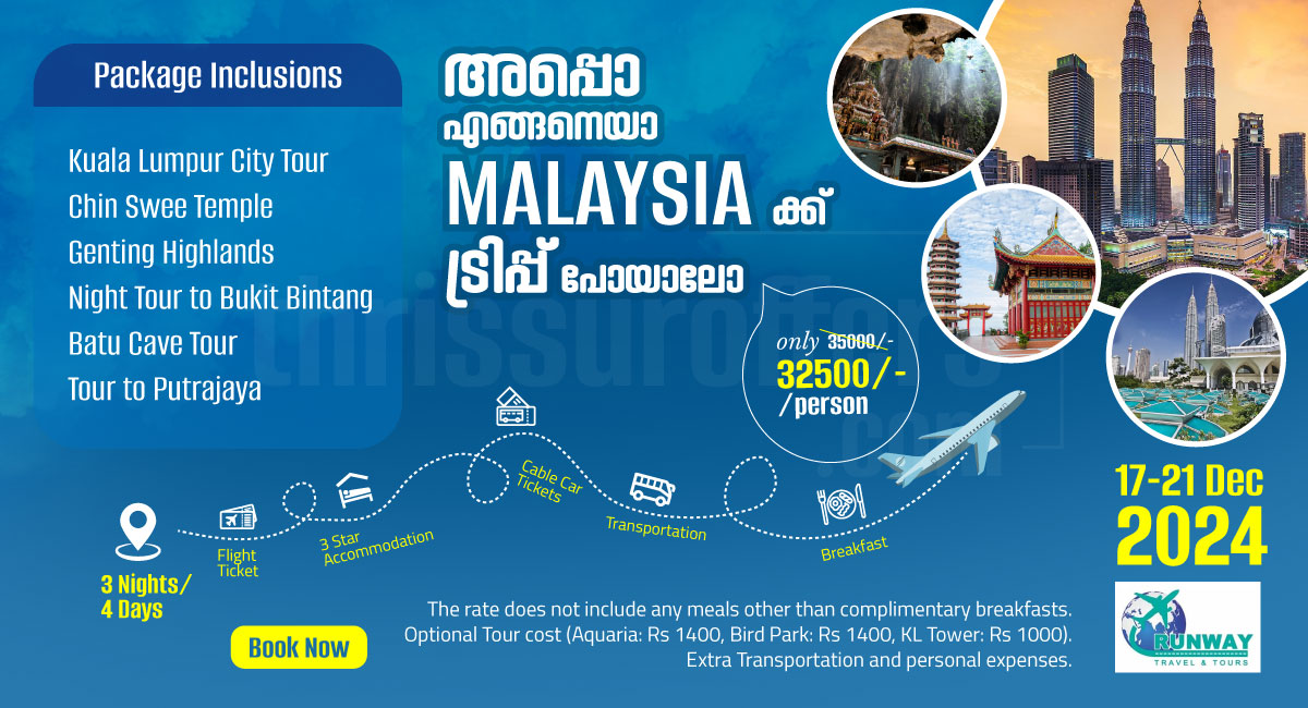 Discover Malaysia with an Exclusive Offer! - Thrissur