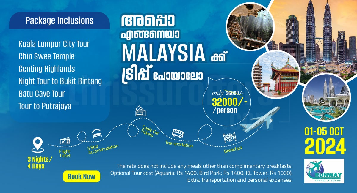 Offer for Malaysia Tour Package in Thrissur - Thrissur