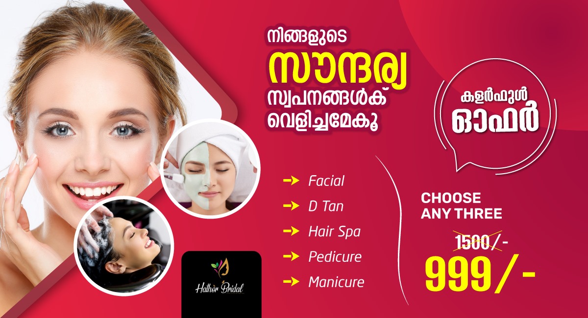 Combo Beauty Package - Perumpilavu