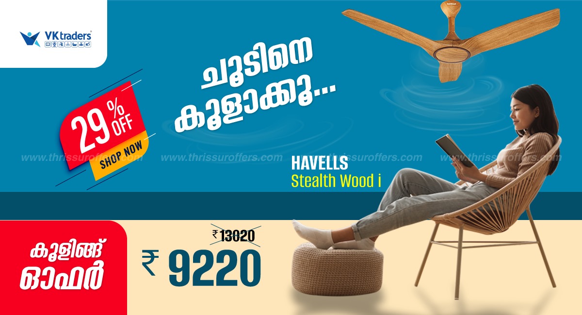 HAVELLS Ceiling Fan Dealers in Chelakkara - Chelakkara