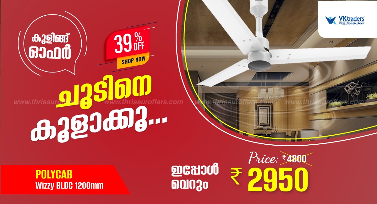 Polycab Ceiling Fan Dealers in Chelakkara - Chelakkara