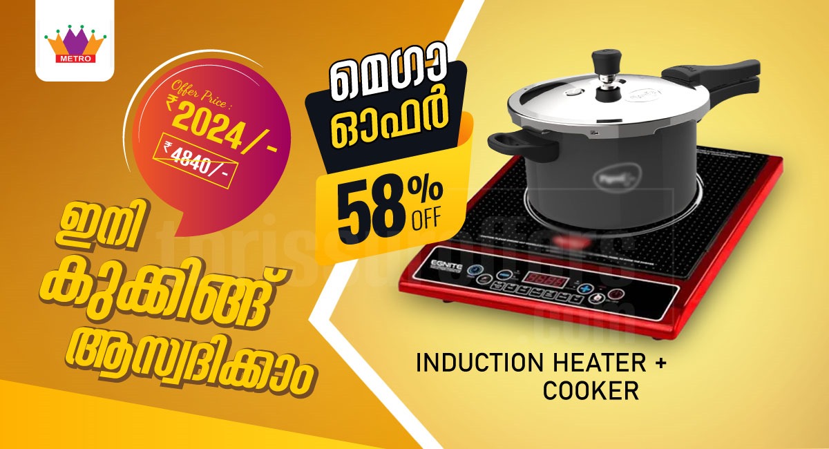 Induction heater combo - Kodakara