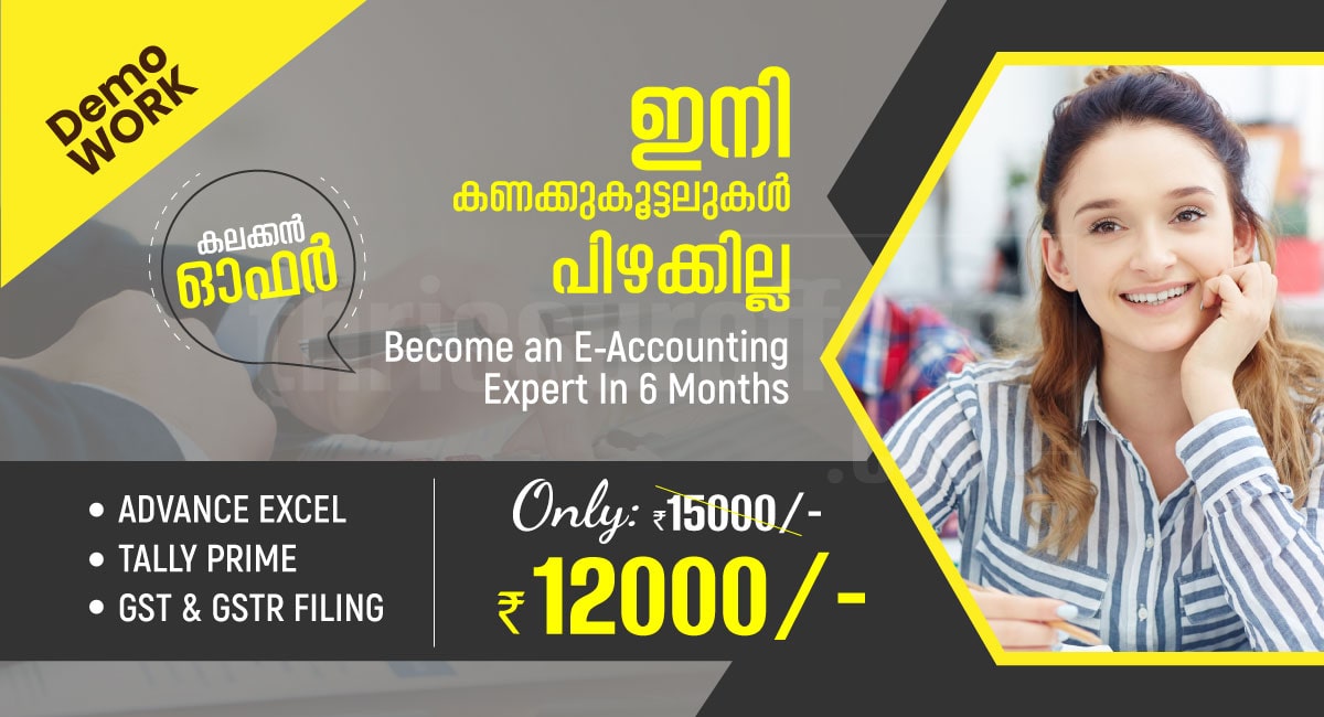 Accounting Courses in Thrissur: Master Tally, GST and Excel - Thrissur