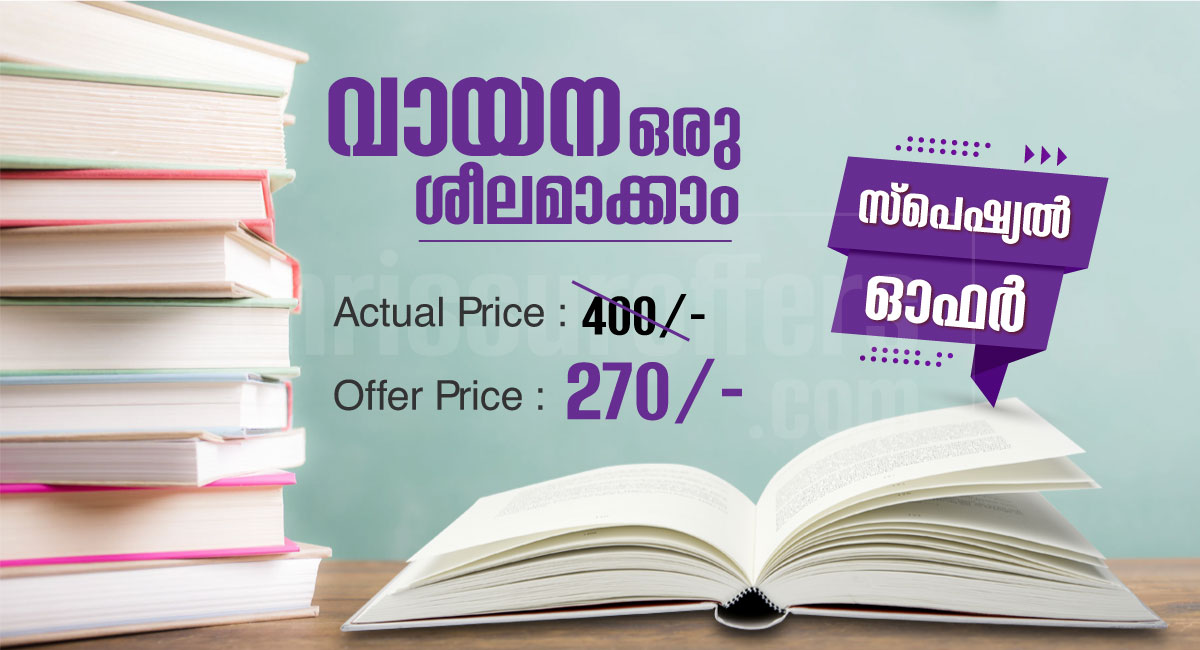  Book Shops in Thrissur - Discover a Wide Range of Books - Thrissur