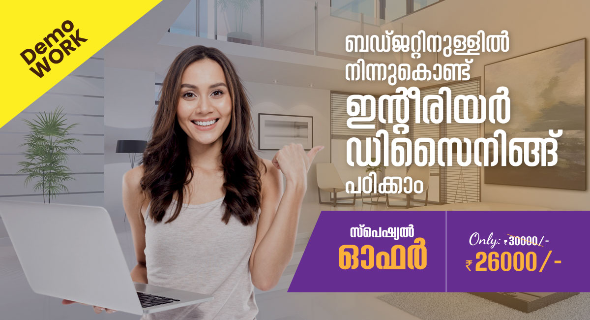 Best Interior Designing Courses in Thrissur | Enroll Now! - Thrissur