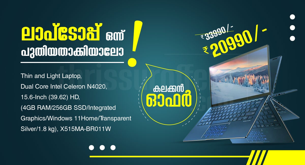  Top Laptop Shops in Thrissur - Best Deals & Brands - Thrissur