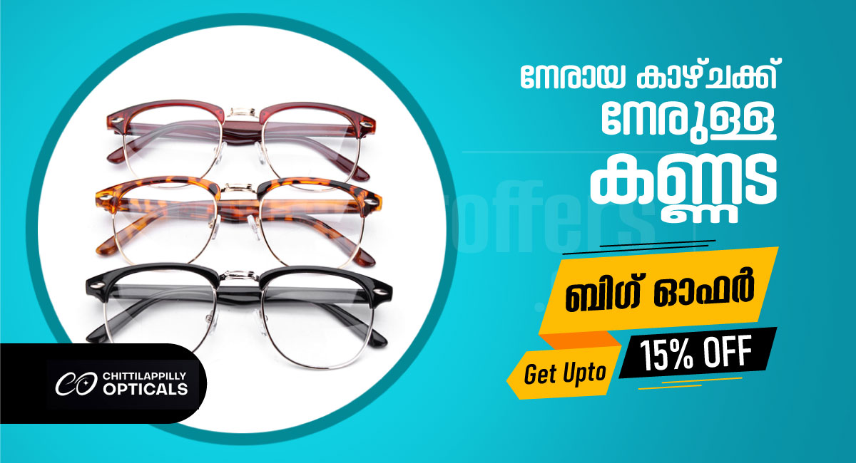 15% Discount on Premium Opticals  - Irinjalakuda