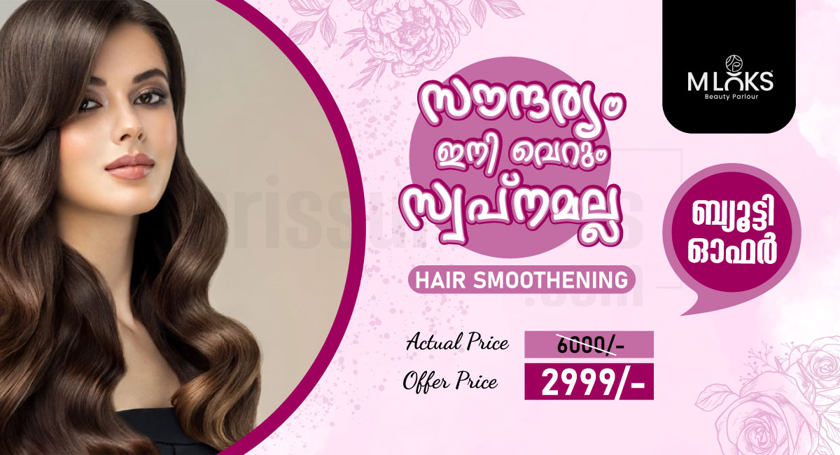 Hair Smoothening Offer  -  Ayyanthole