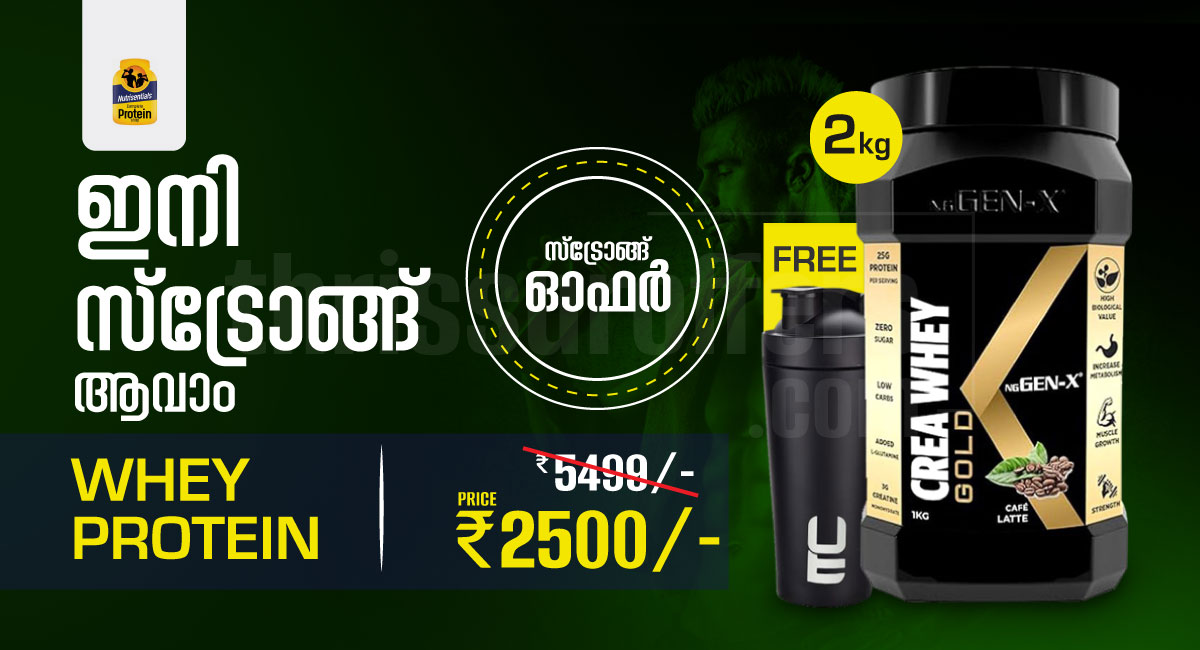 Strong Offer for Whey Protein  -  Thrissur