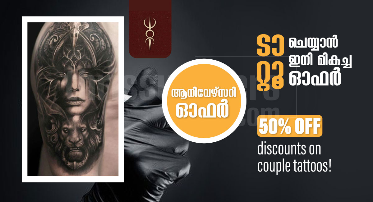 Anniversary Special 50% Off on Couple Tattoos! - Thrissur