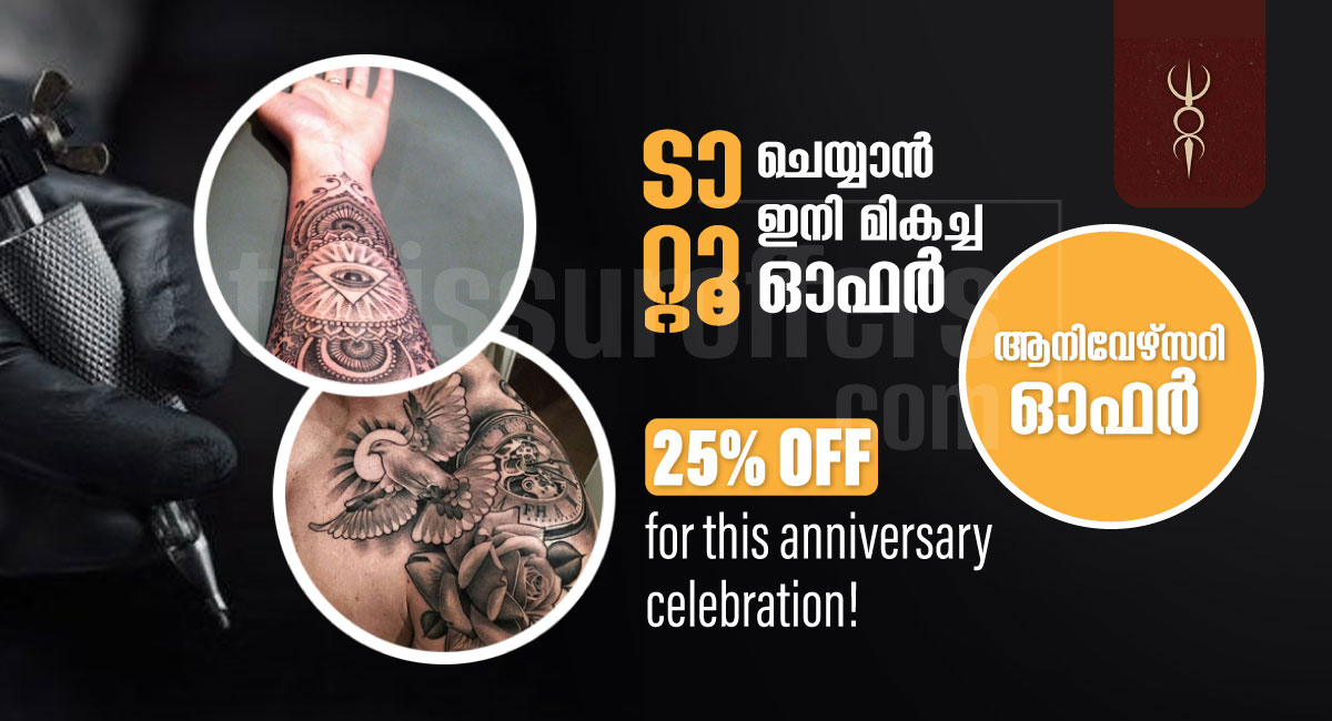 Celebrate 25% Off on Tattoo  - Thrissur