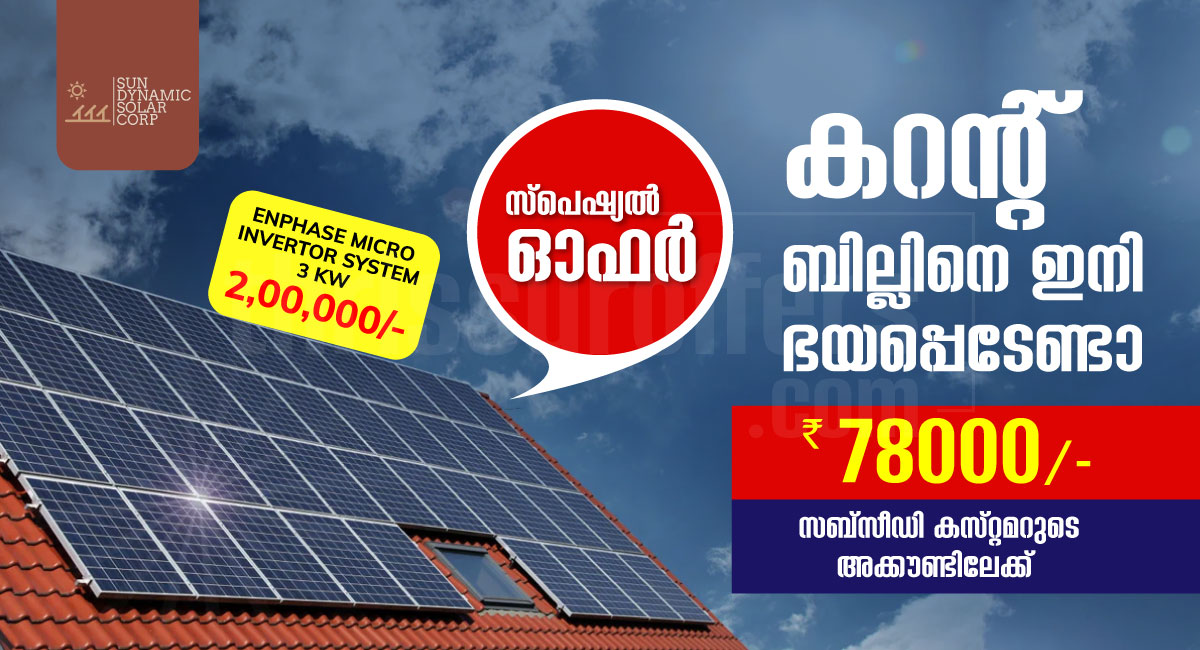 Special Offer on Enphase Micro Inverter System - WestFort Thrissur  