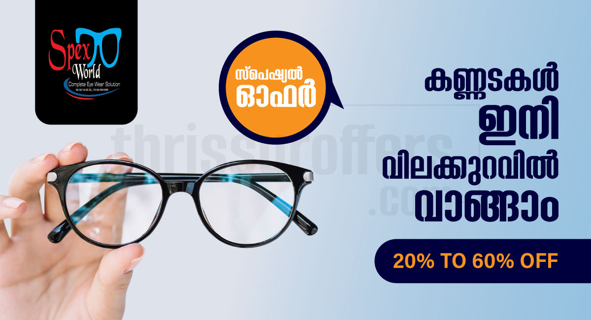 60% discounts on premium opticals - Kunnamkulam