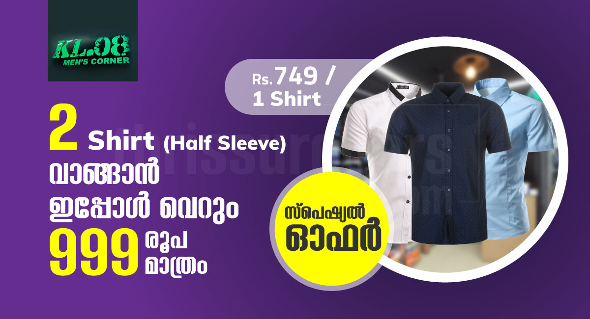 Get 2 Half Sleeve Shirts for Just ₹999! - kalathode