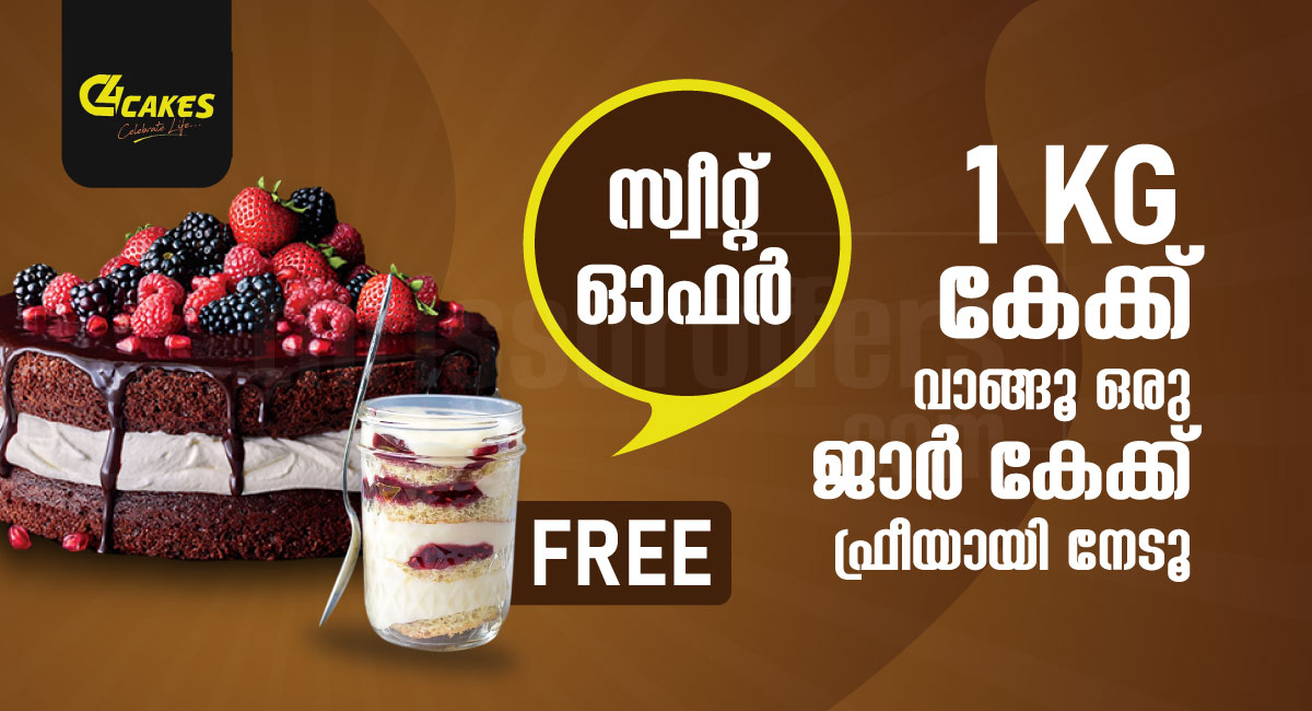 Get a free Jar cake! - kodugallur