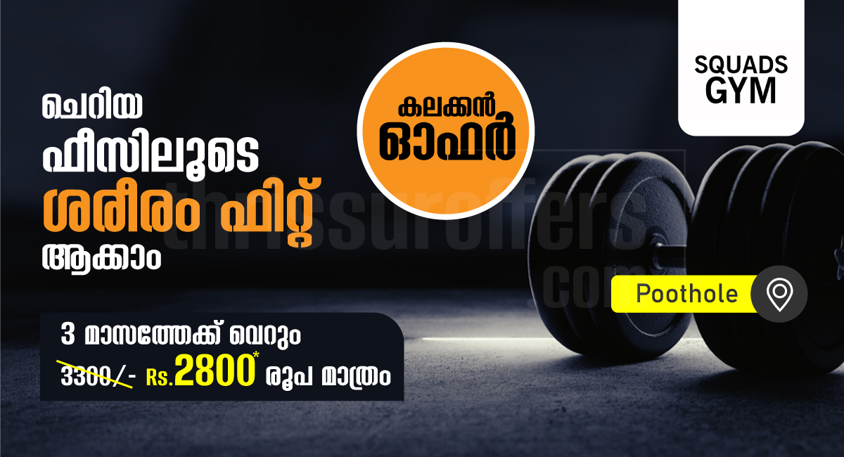 Just ₹2800 for Three Months! - Poothole