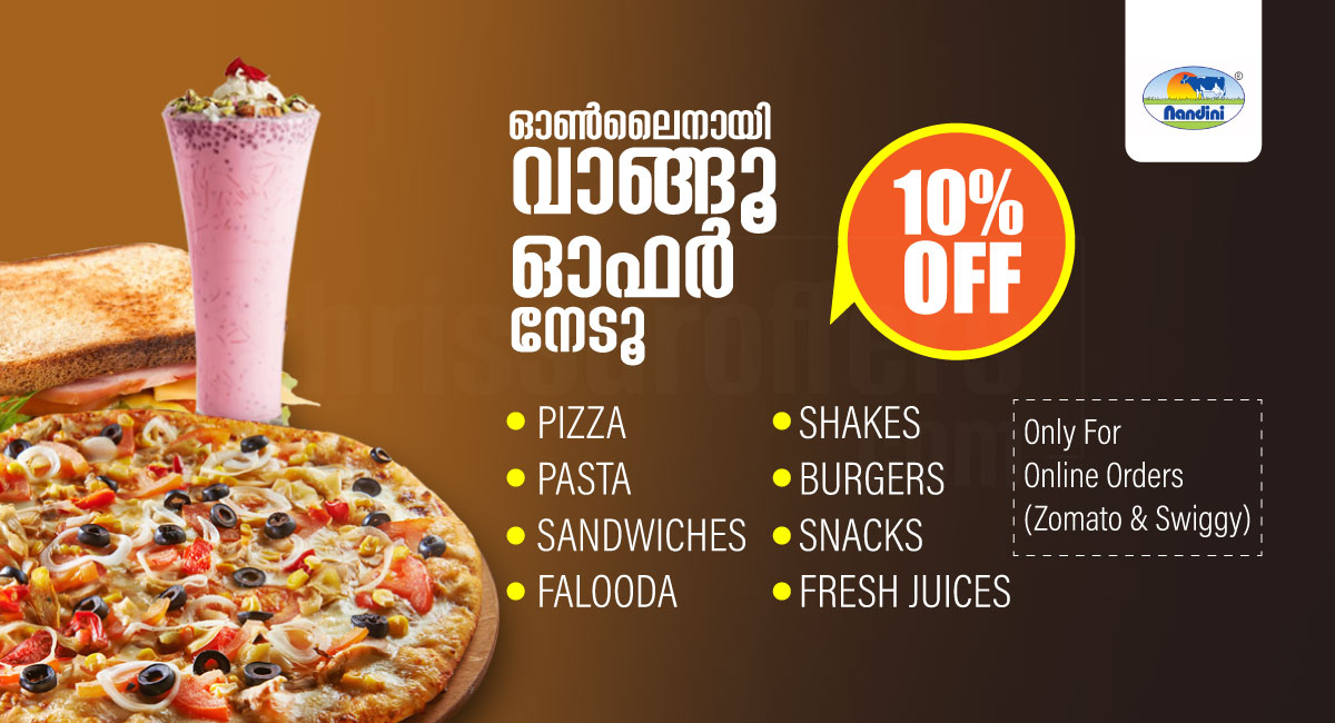 10% Off on online Orders! - Guruvayoor