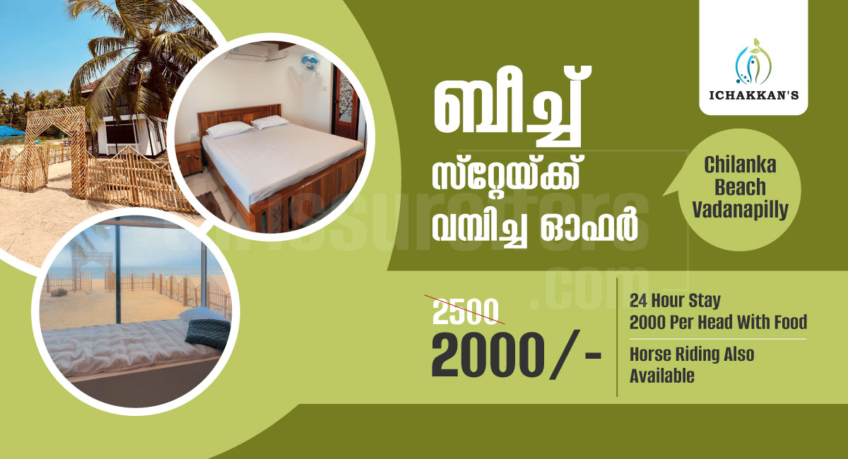 Thrilling Beach Stay Offer! - vadanapilly