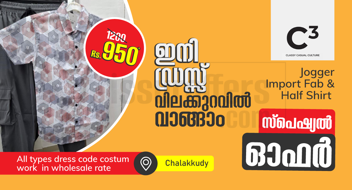 Special combo offer! - chalakudy