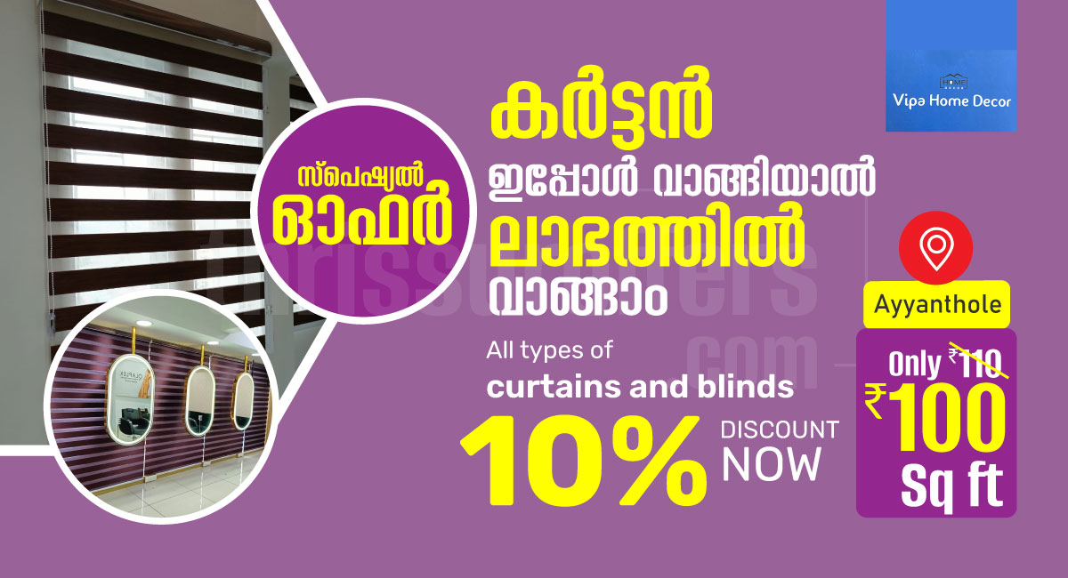 Exclusive Deal on Readymade Curtains ! - Ayyanthole