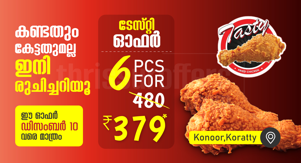 Crunchy Treat for Just ₹379!  - Koratty