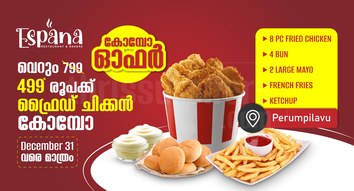 Fried Chicken Combo Now for Just ₹499 in Thrissur! - perumpilavu