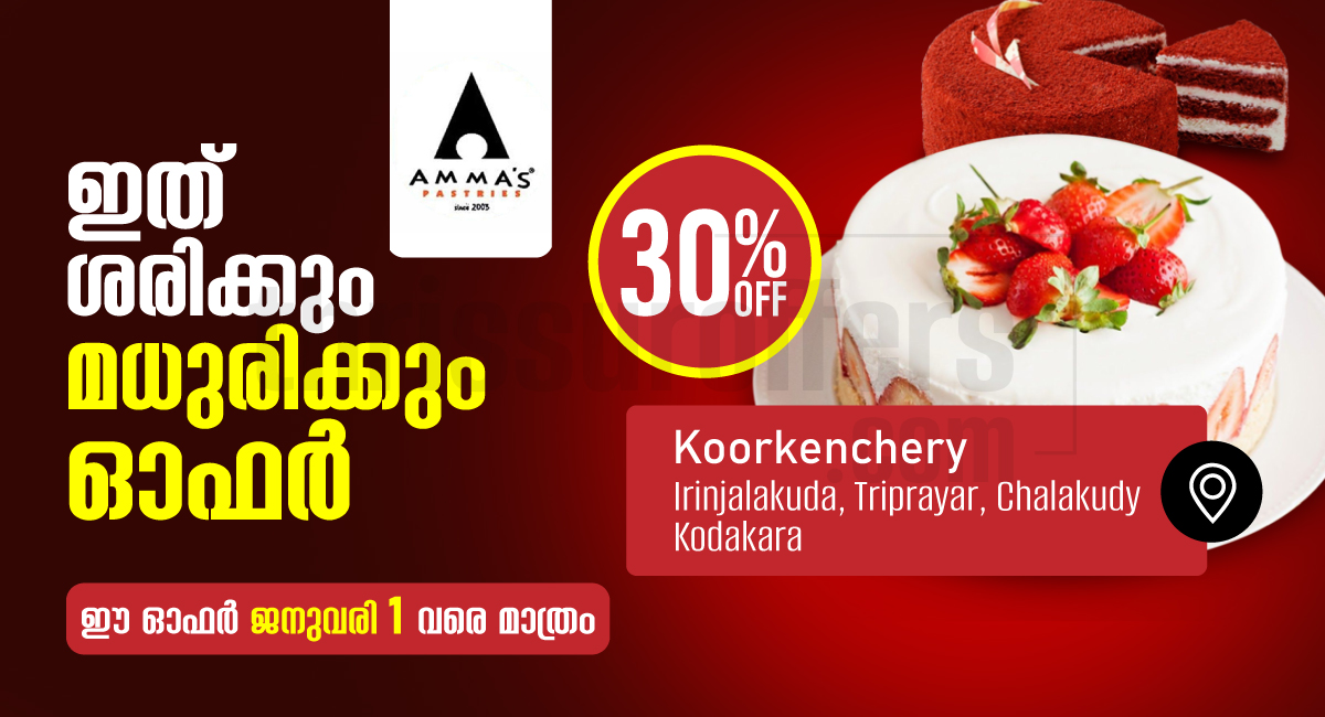 30% Off on Delicious Cakes at Pastry Shops in Thrissur! - Koorkenchery