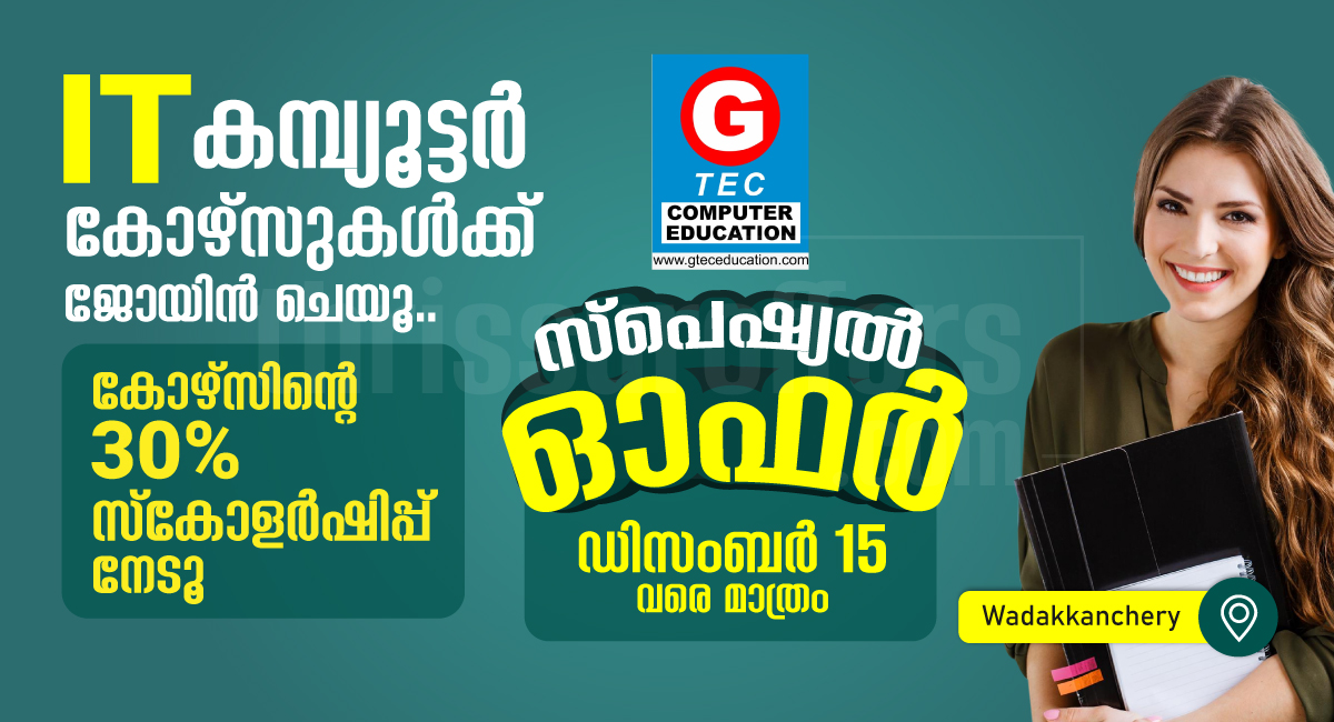 30% Scholarship Offer for Computer Training in Thrissur  - wadakkanchery