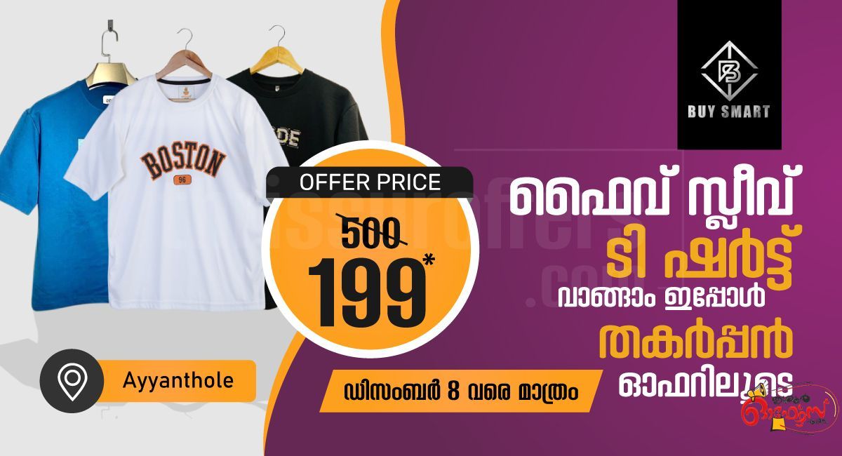 Just ₹199 for Best T-Shirts in Thrissur - Ayyanthole