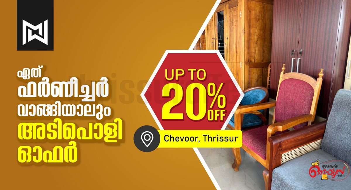 Up to 20% Off for Top Furniture Dealers in Thrissur  - Chevoor