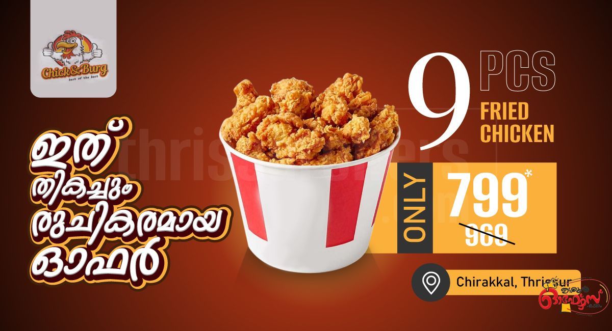 9 Pcs Fried Chicken  for Just ₹799! - Chirakkal