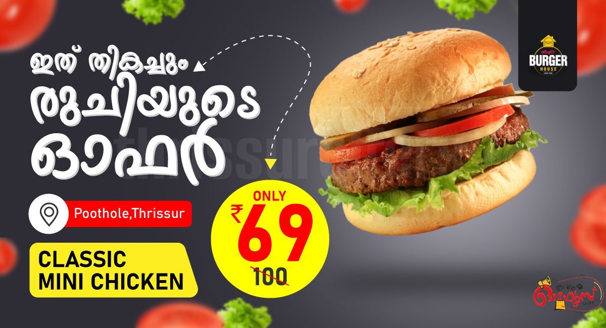 Best Burgers in Thrissur  for Only ₹69! - Poothole