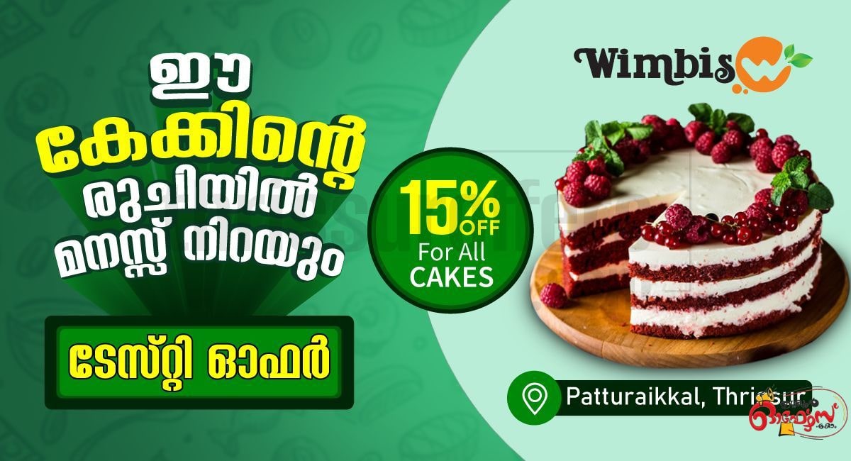 15% Off on  Cream Cake in Thrissur! - patturaikkal