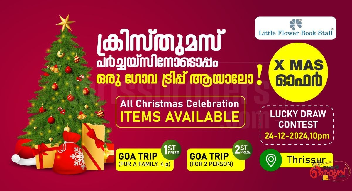 Purchase Christmas Decorations in Thrissur and Win a Goa Trip! - Thrissur