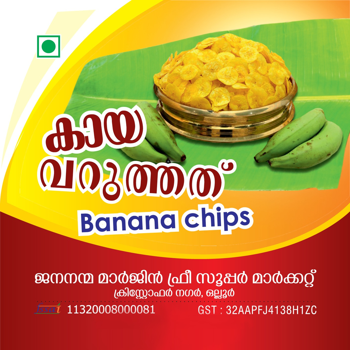 Onam Offer - Christopher Nagar, Ollur