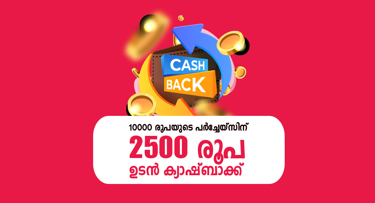 Cash Back Offer - Thrissur