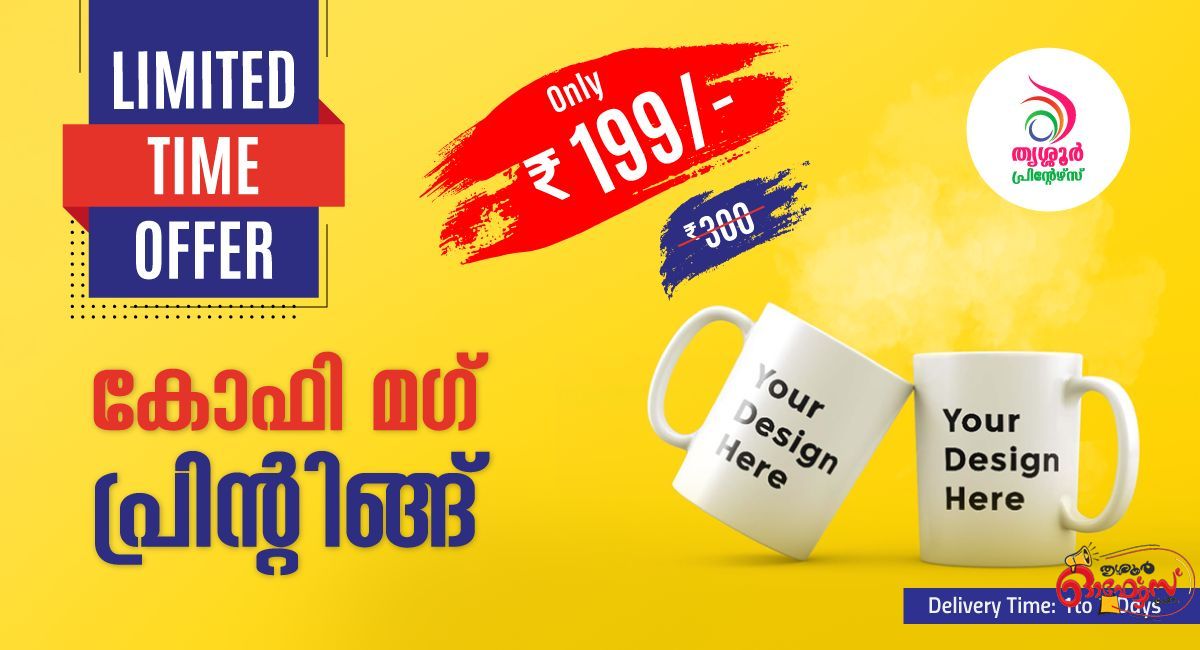 Coffee Mug Printing Offer - thrissur