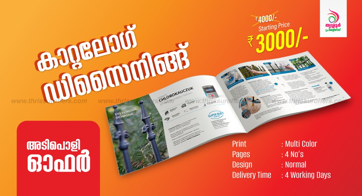 Exclusive Catalogue Designing Offer - Thrissur