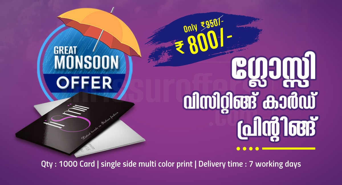 Glossy Visiting Card in Thrissur: Monsoon Offer - Thrissur