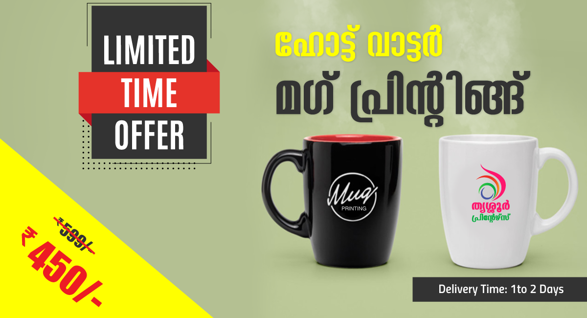 HOT WATER MUG PRINTING - Thrissur