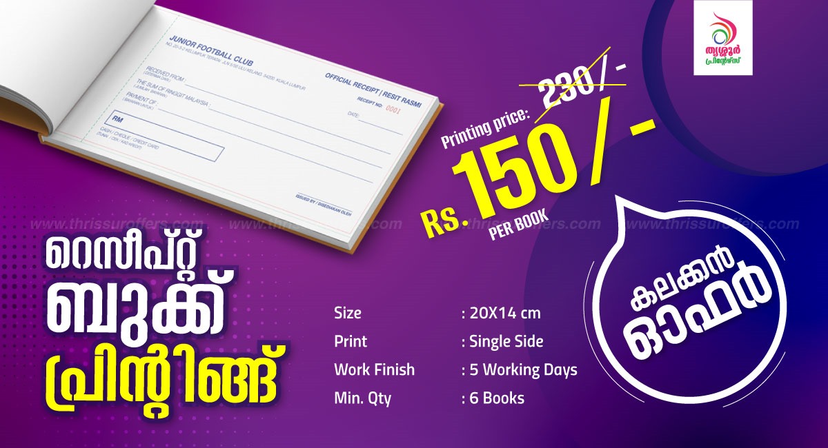 Receipt Book Printing - Thrissur