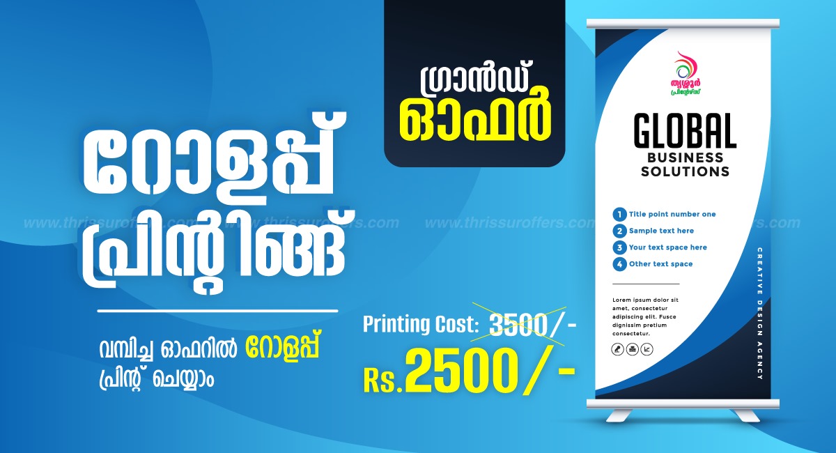 Offer for Roll-up Printing in Thrissur - Thrissur