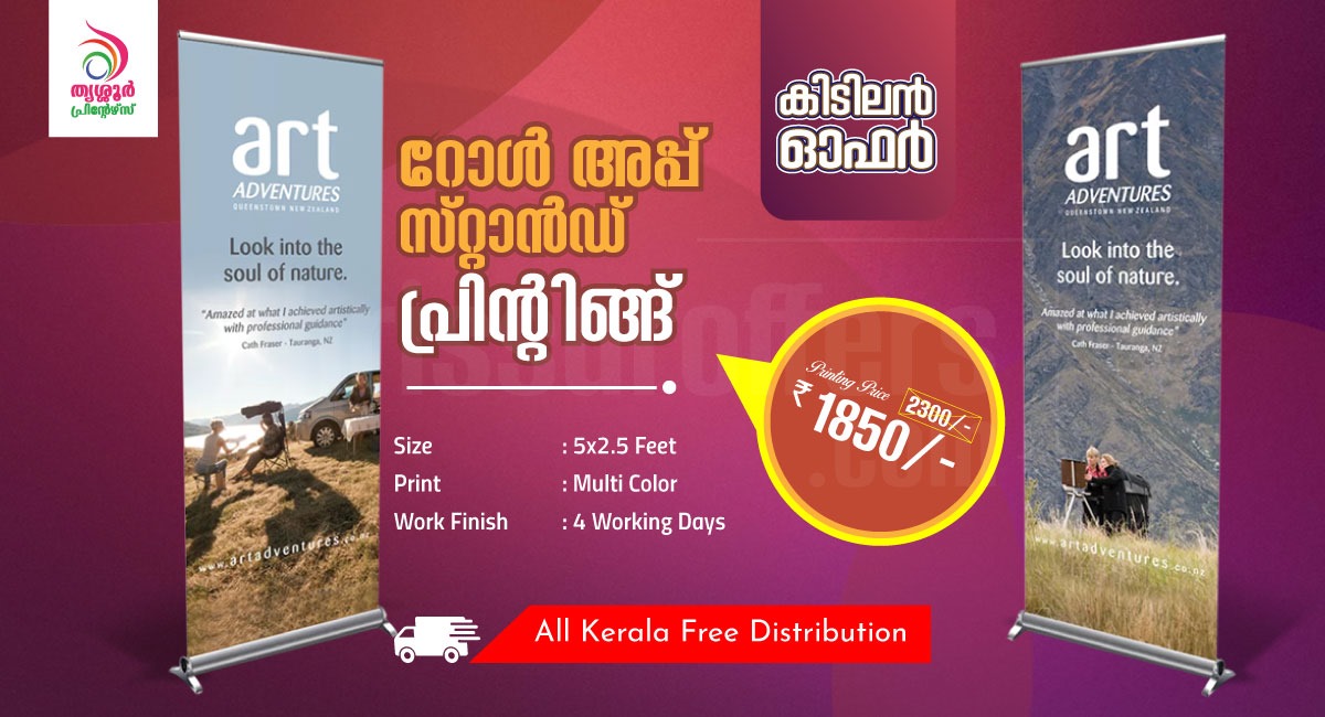 Offer for Roll-up Stand (5ft x 2.5ft) Printing in Thrissur - Thrissur