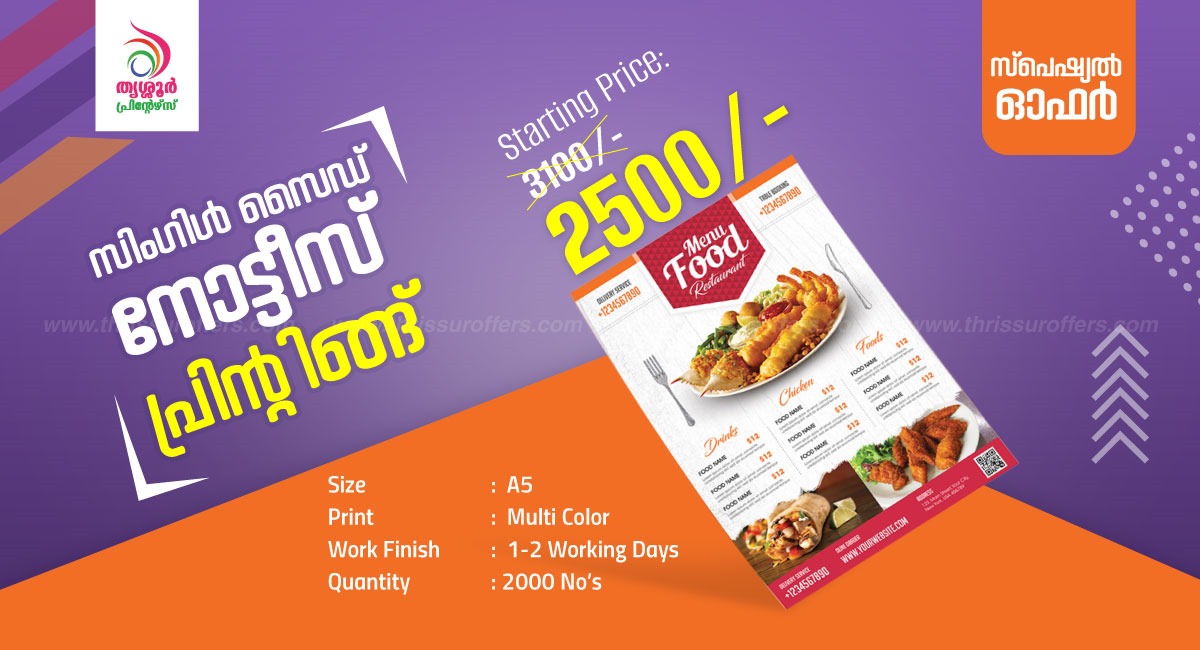 Offer for Single Side Notice Printing in Thrissur - Thrissur