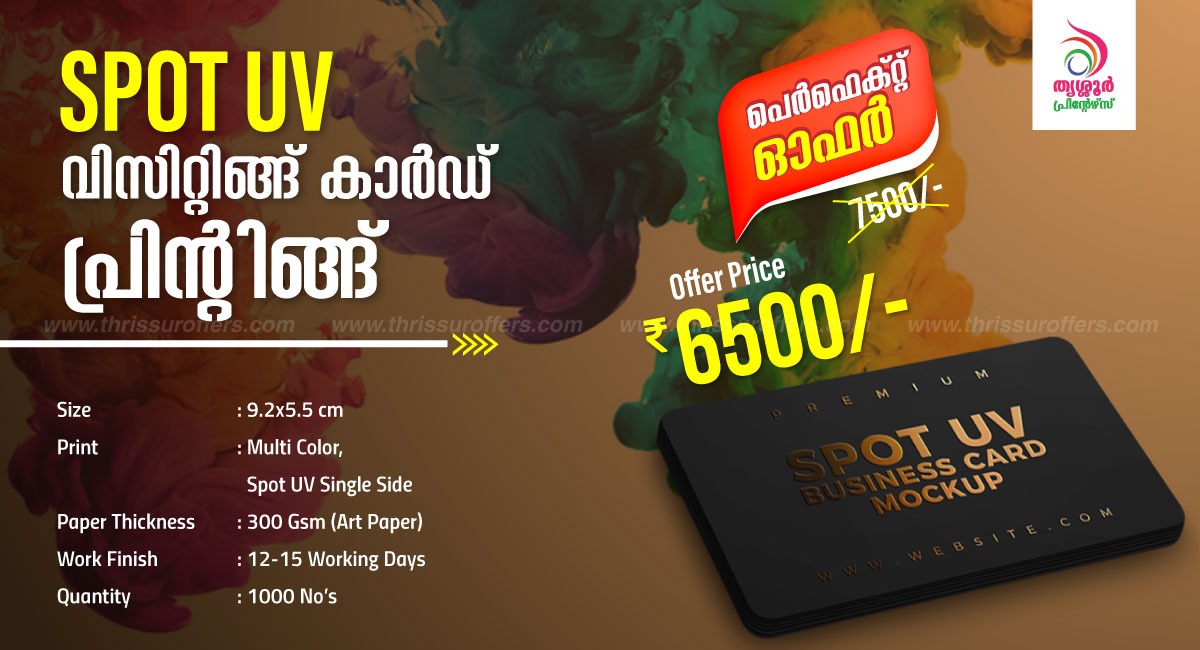 Spot UV Visiting Card Printing - Thrissur