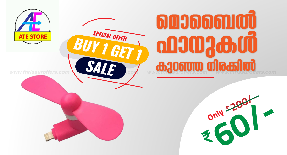 Mobile Fan Buy One Get One Offer - Thrissur