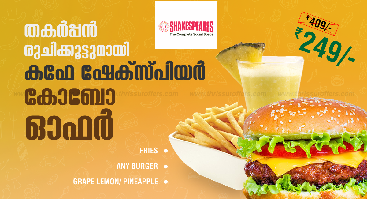 The Cafe Shakespeare Combo Offer - Paravattani